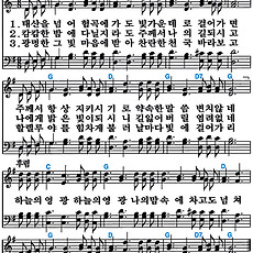 [찬송가 445장] 태산을 넘어 험곡에 가도 #가사/악보/NWC/MP3 다운로드