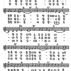 [CCM] 당신은 아는가 인생의 #악보,가사,MP3 다운로드