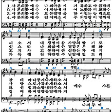 [찬송가 89장] 샤론의 꽃 예수 #가사/악보/NWC/MP3 다운로드