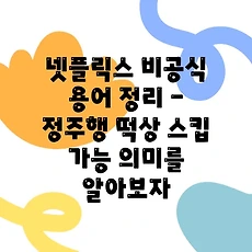 썸네일