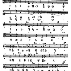 [CCM] 진실로 성령이 충만하면(성령의 열매) #악보,가사,MP3 다운로드