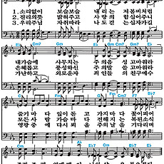 [찬송가 307장] 소리없이 보슬보슬 #가사/악보/NWC/MP3 다운로드