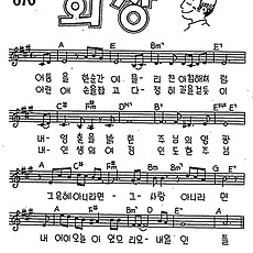 [CCM] 어둠을 한순간에 물리친(회상) #악보,가사,MP3 다운로드