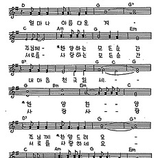 [CCM] 주님께 찬양하는 우리의 마음(주님께 찬양드려요) #악보,가사,MP3 다운로드