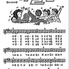 [CCM] 이날은 이날은 주의 지으신 주의 날일세 #악보,가사,MP3 다운로드