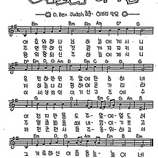 [CCM] 여호와 하나님 하늘에 계시니 #악보,가사,MP3 다운로드
