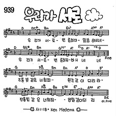[CCM] 우리가 서로 변론하자 #악보,가사,MP3 다운로드