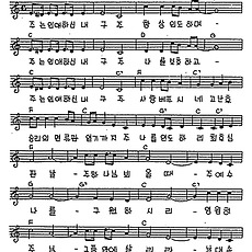 [CCM] 주는 인애하신 내 구주(주는 인애하신 주) #악보,가사,MP3 다운로드