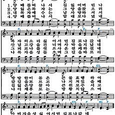 [찬송가 277장] 양떼를 떠나서 #가사/악보/NWC/MP3 다운로드
