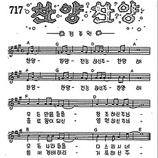 [CCM] 찬양 찬양 전능하신 주 #악보,가사,MP3 다운로드
