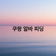 썸네일