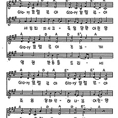 [CCM] 세상 죄를 지시고 죽임당한 어린양(귀하신 어린양) #악보,가사,MP3 다운로드