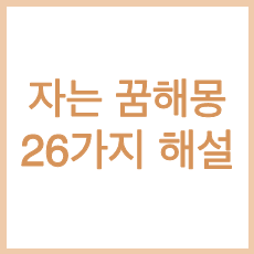 목록 썸네일 이미지