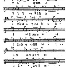 [CCM] 주께 노래하세 #악보,가사,MP3 다운로드