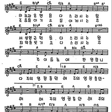 [CCM] 하늘과 온땅을 다스리는 왕 #악보,가사,MP3 다운로드