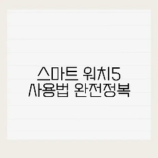 썸네일