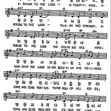 [CCM] 주께 영광돌려 능력의 주 #악보,가사,MP3 다운로드