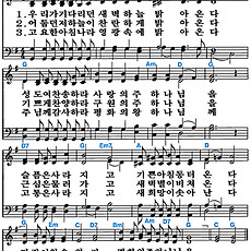 [찬송가 61장] 우리가 기다리던 #가사/악보/NWC/MP3 다운로드