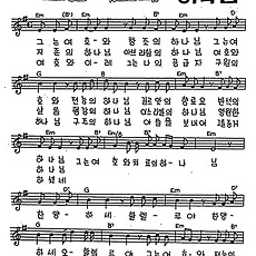 [CCM] 그는 여호와 창조의 하나님(그는 여호와 전능의 하나님) #악보,가사,MP3 다운로드