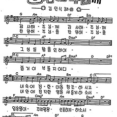 [CCM] 감사해 주님께 #악보,가사,MP3 다운로드