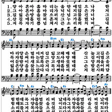 [찬송가 297장] 양 아흔아홉 마리는 #가사/악보/NWC/MP3 다운로드
