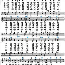 [찬송가 120장] 오 베들레헴 작은 골 #가사/악보/NWC/MP3 다운로드