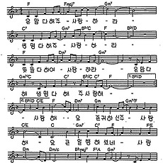 [CCM] 온 맘 다해 주 사랑하라 생명다해 #악보,가사,MP3 다운로드