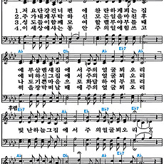 [찬송가 489장] 저 요단강 건너편에 찬란하게 #가사/악보/NWC/MP3 다운로드