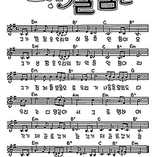 [CCM] 그가 찔림은 우리의 허물을 #악보,가사,MP3 다운로드