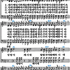 [찬송가 191장] 내가 매일 기쁘게 #가사/악보/NWC/MP3 다운로드