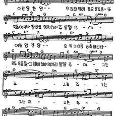 [CCM] 어린양 찬양 우리 죄 위해 #악보,가사,MP3 다운로드