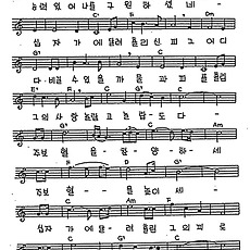 [CCM] 주 보혈 #악보,가사,MP3 다운로드