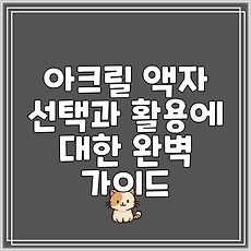 썸네일