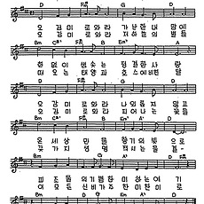 [CCM] 오 감미로와라 가난한 내 맘에(생명의 찬가) #악보,가사,MP3 다운로드