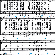 [찬송가 537장] 형제여 지체말라 #가사/악보/NWC/MP3 다운로드