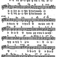 [CCM] 존귀 존귀하다 왕의 왕(존귀한 어린양) #악보,가사,MP3 다운로드