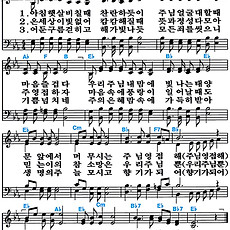 [찬송가 443장] 아침 햇살 비칠 때 #가사/악보/NWC/MP3 다운로드