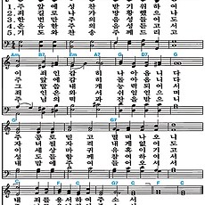 [찬송가 227장] 주 앞에 성찬받기 위하여 #가사/악보/NWC/MP3 다운로드