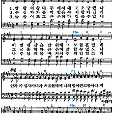 [찬송가 151장] 만왕의 왕 내 주께서 #가사/악보/NWC/MP3 다운로드