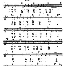 [CCM] 어제나 오늘 영원히(변함없는 주님) #악보,가사,MP3 다운로드
