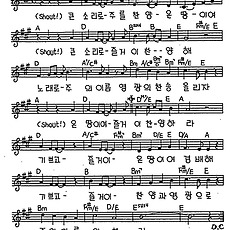 [CCM] 큰 소리로 주를 찬양(즐거이 외치라) #악보,가사,MP3 다운로드
