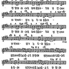 [CCM] 찬양하라 여호와의 종들아(주를 송축하라) #악보,가사,MP3 다운로드