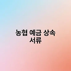 썸네일