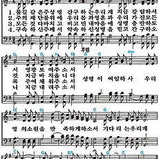 [찬송가 184장] 불길같은 주 성령 #가사/악보/NWC/MP3 다운로드
