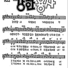 [CCM] 강한 용사 무장하신(강한 용사) #악보,가사,MP3 다운로드