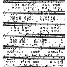 [CCM] 광활한 바다 위에 나홀로 있을때(주님의 바다) #악보,가사,MP3 다운로드