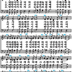[찬송가 300장] 내 맘이 낙심되며 #가사/악보/NWC/MP3 다운로드
