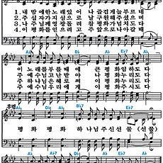 [찬송가 410장] 내 맘에 한 노래있어 #가사/악보/NWC/MP3 다운로드