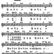 [CCM] 열어주소서 #악보,가사,MP3 다운로드