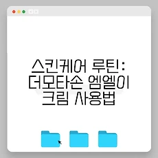 썸네일